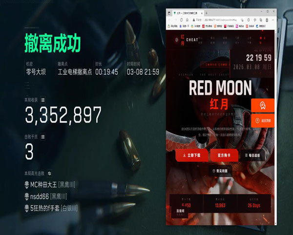 三角洲手机辅助软件效果