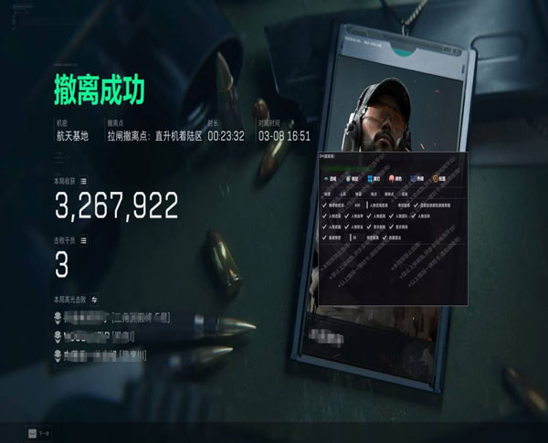 三角洲手机辅助透视自瞄效果